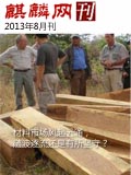 201308¿