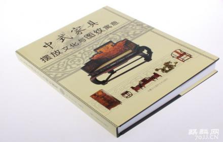 《中式家具摆放文化与图案寓意》